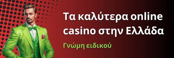 Νέα Καζίνο στην Ελλάδα Όλα όσα πρέπει να ξέρετε 456177053
