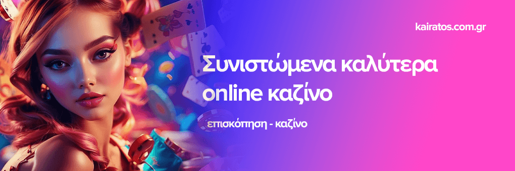Καλύτερα Ξένα Online Casino Ανακαλύψτε τις Κορυφαίες Επιλογές 482116099